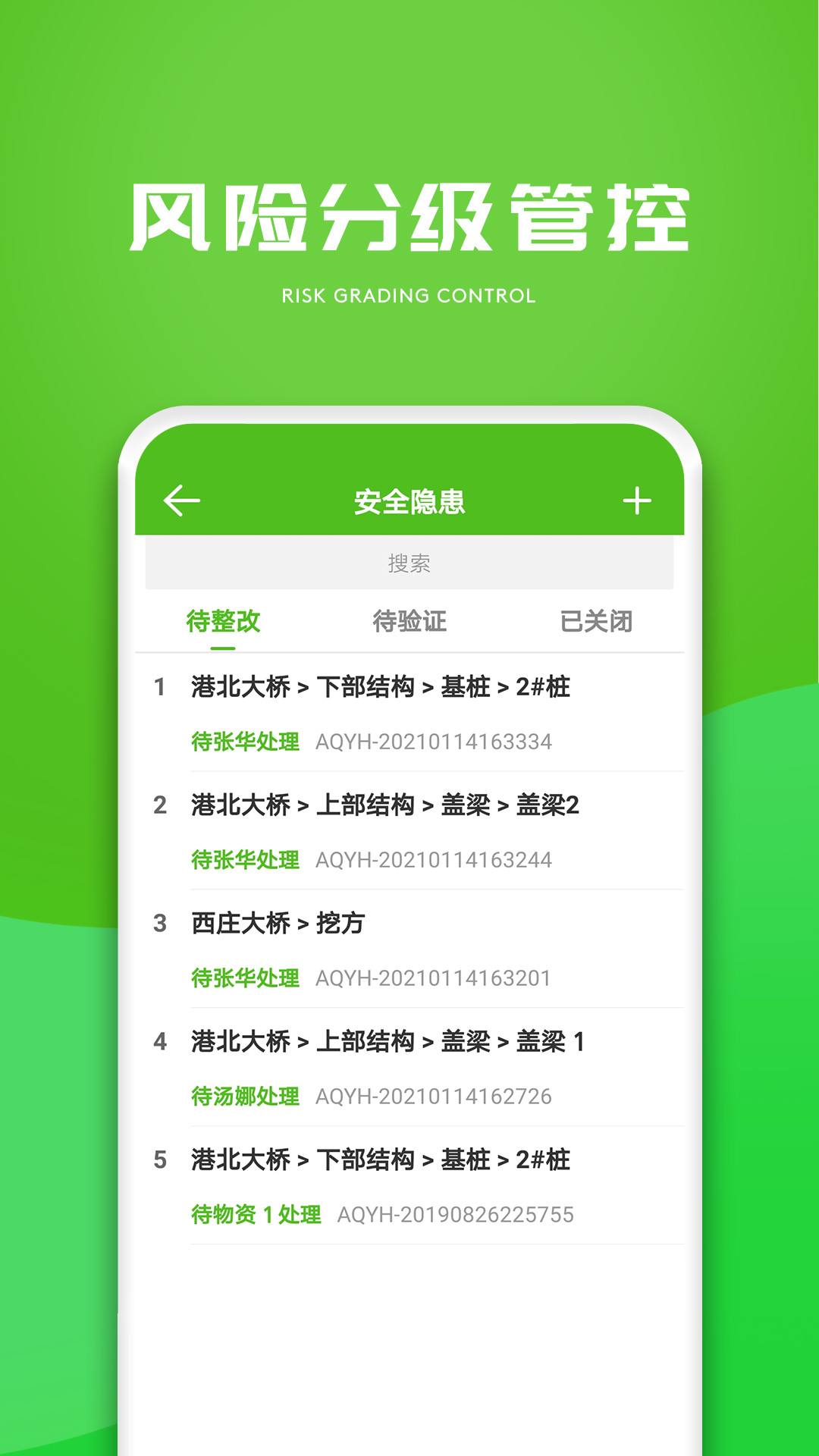 建造通截图3
