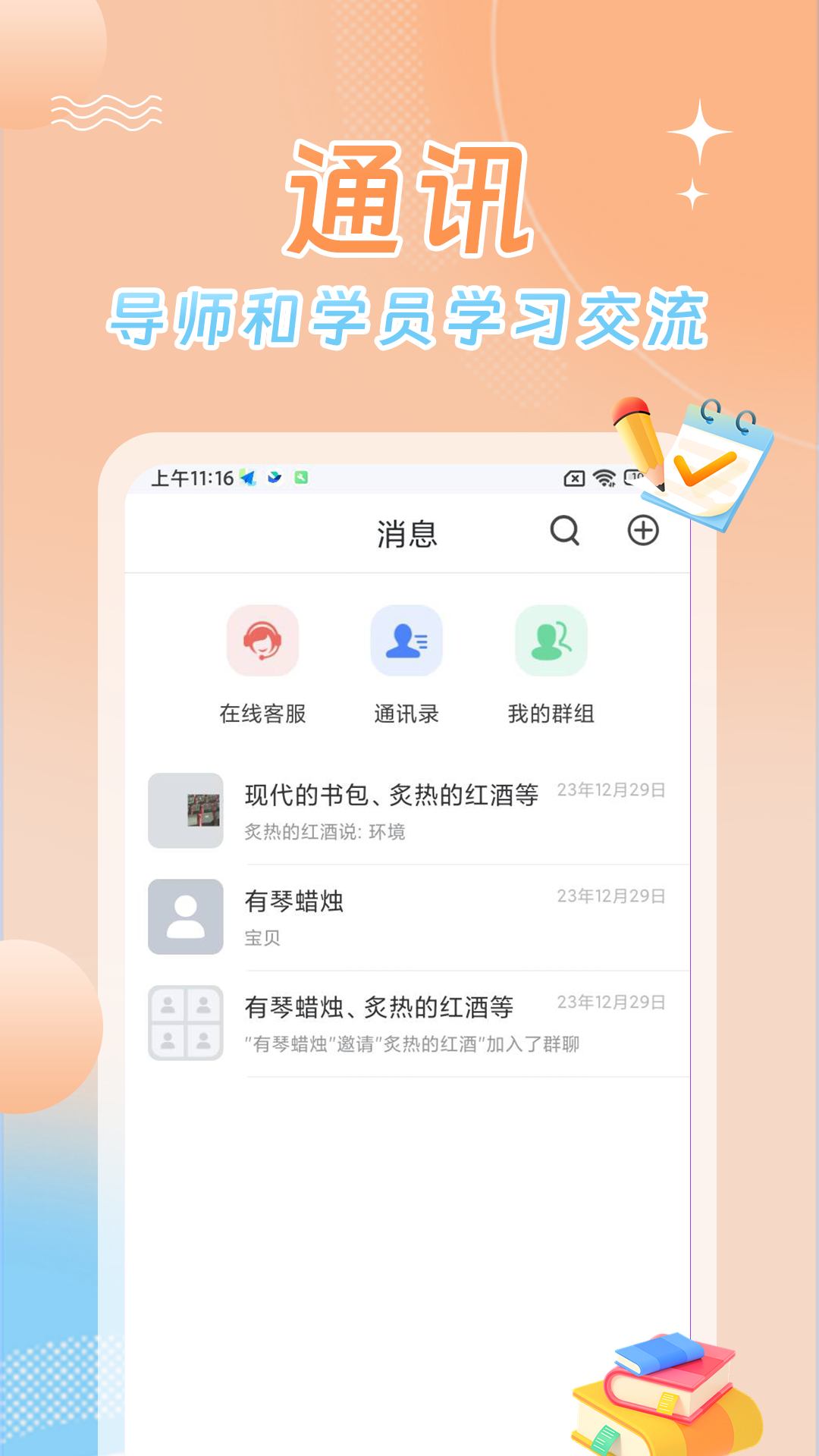 星兴网科截图3