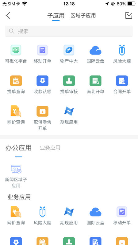 物产国际截图2