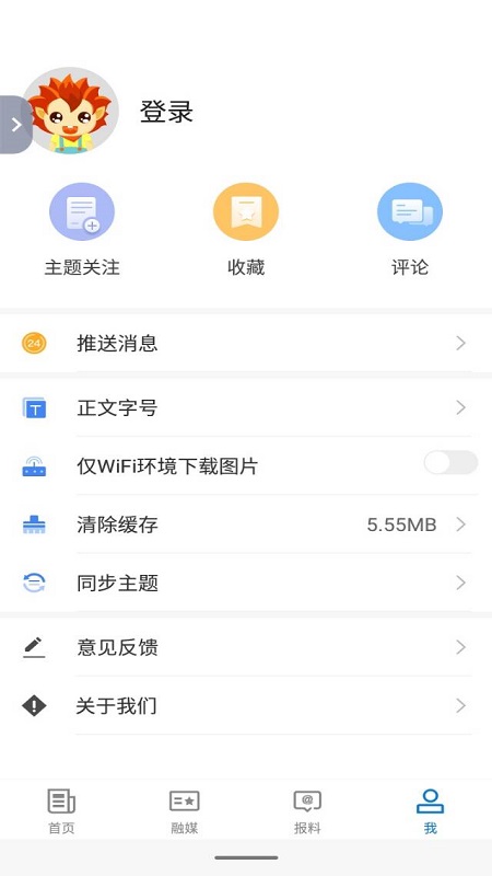 木垒好地方截图4