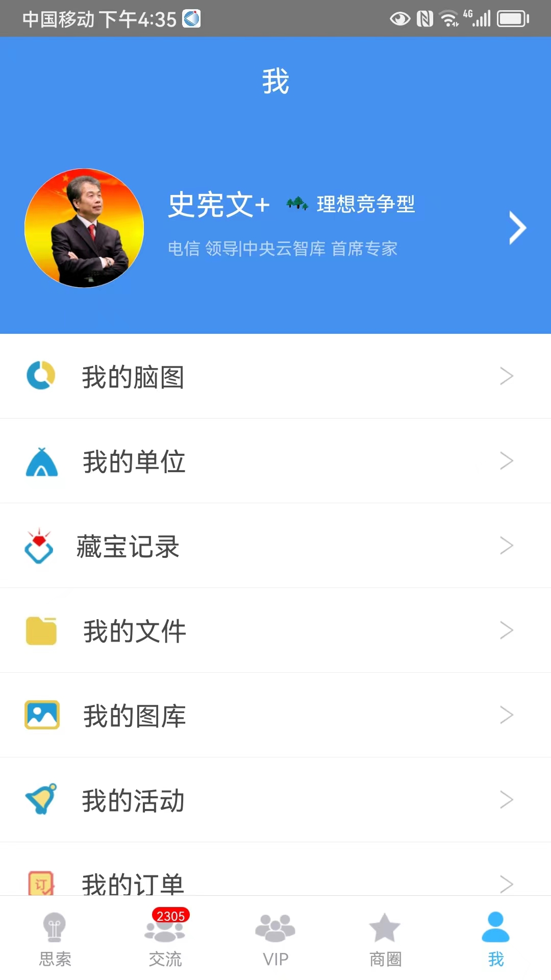 思索引擎截图5