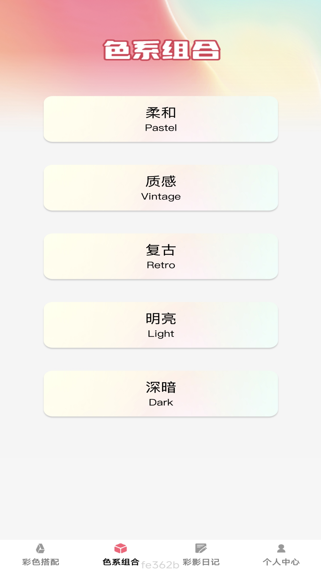 彩影秀