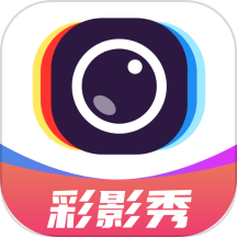 彩影秀