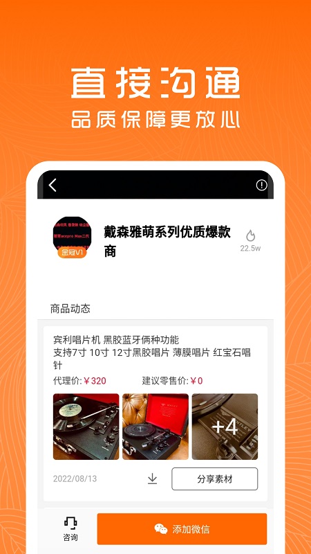 货源档口截图4