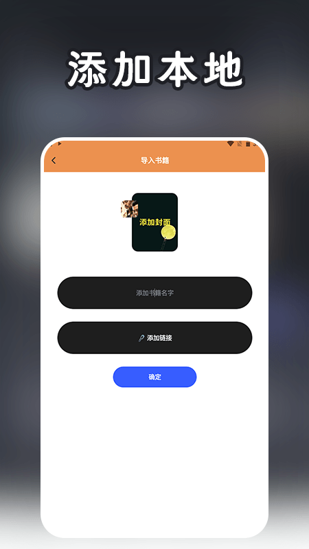 全民免费小说阅读器截图4