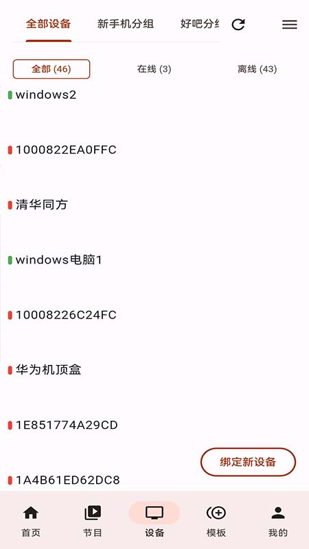 诚现广告机截图4