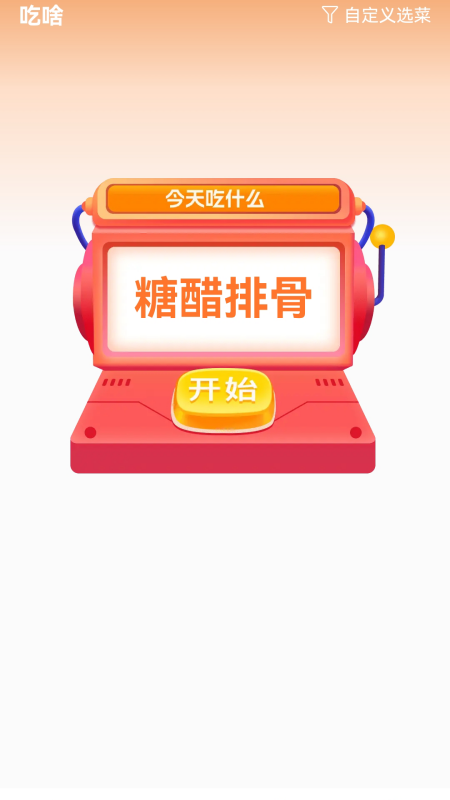 花开健步截图3