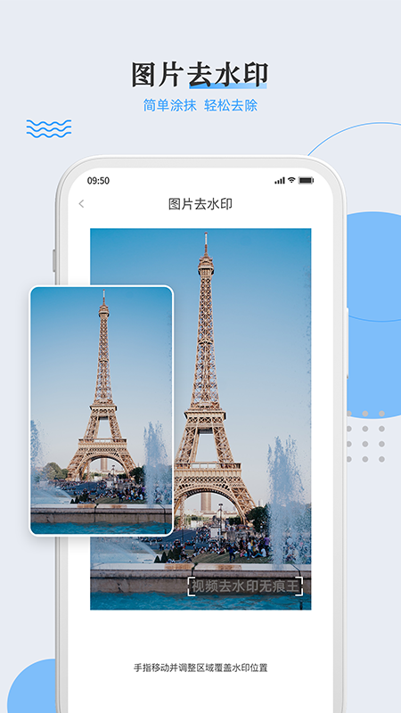 视频去水印王截图2