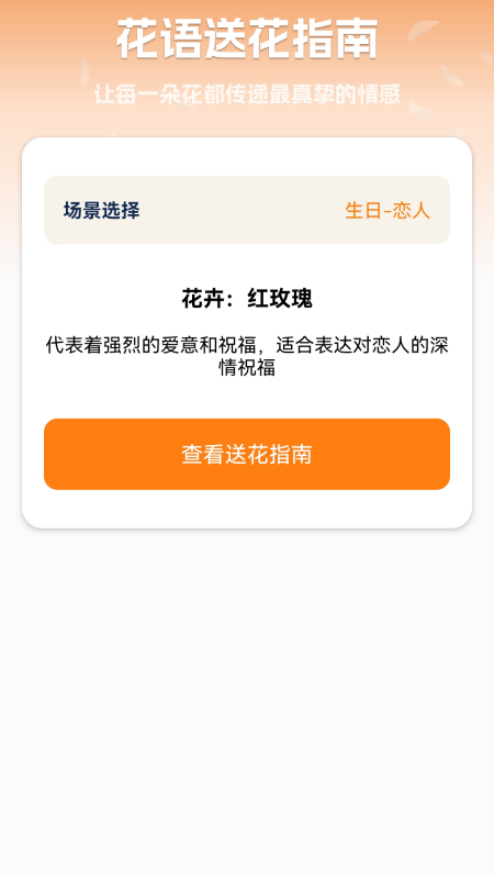 花开健步截图4