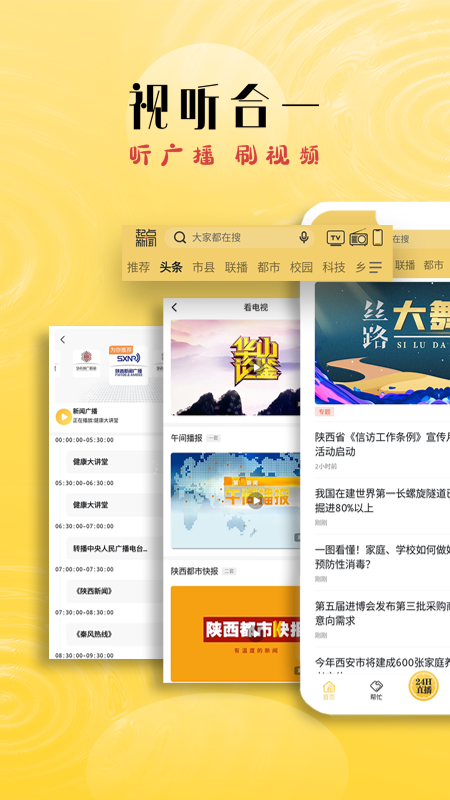 起点新闻截图5
