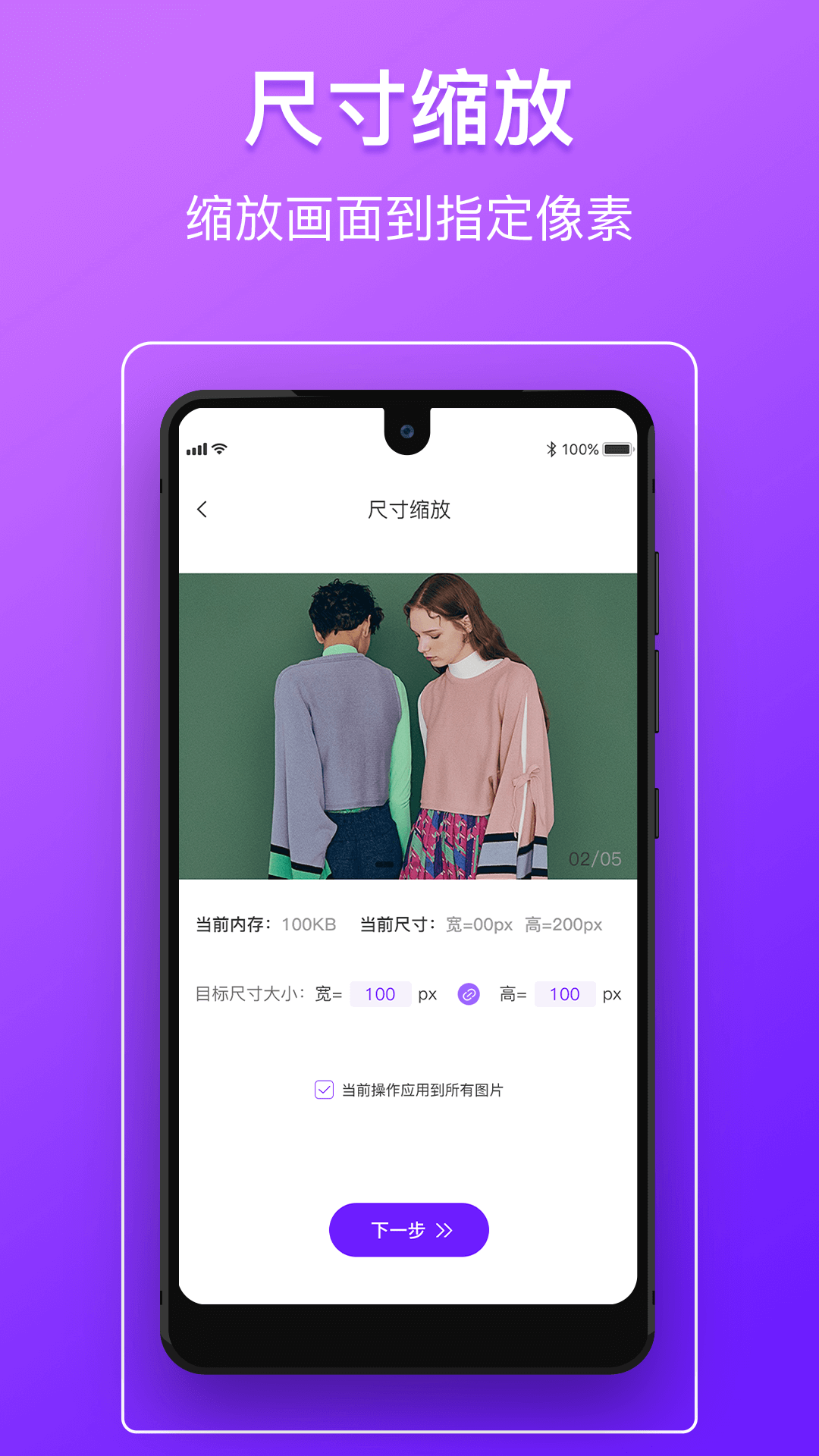 图片压缩软件截图5