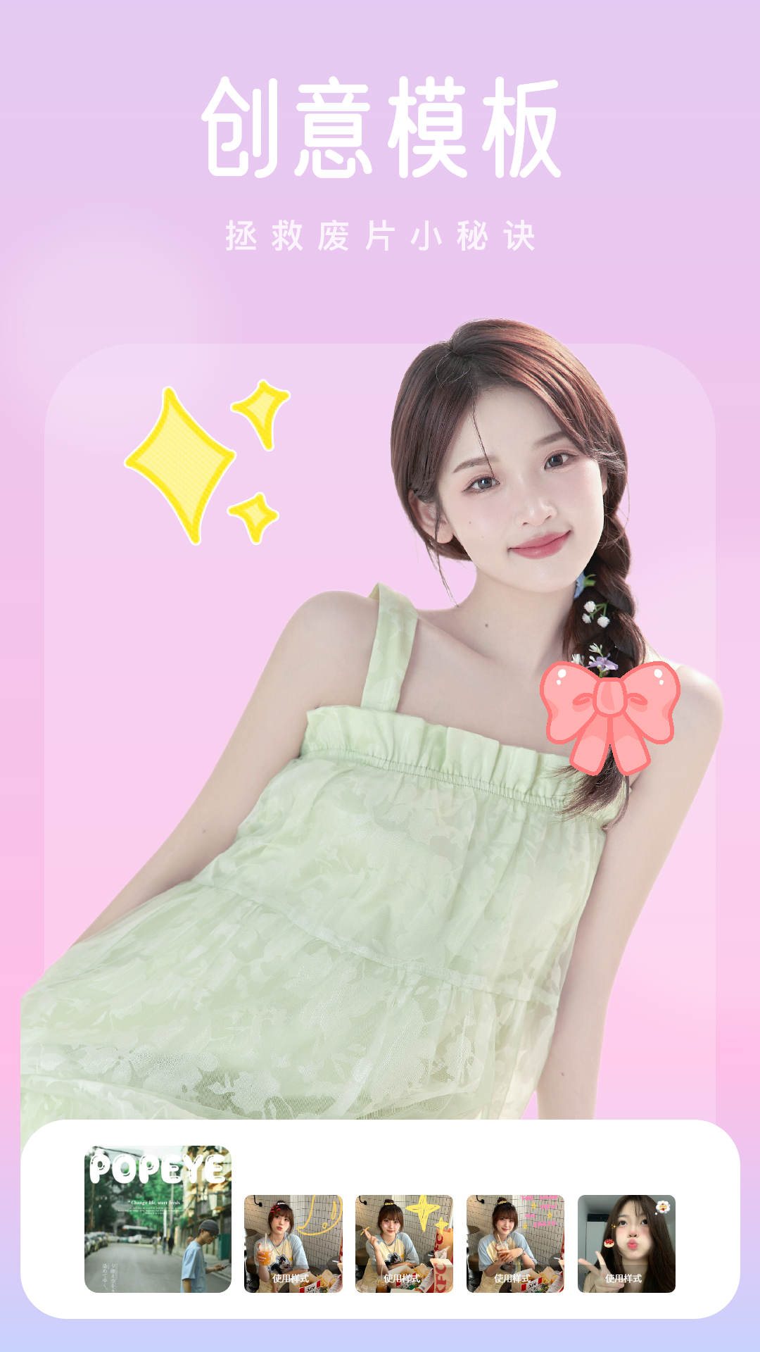 红杏秀截图2