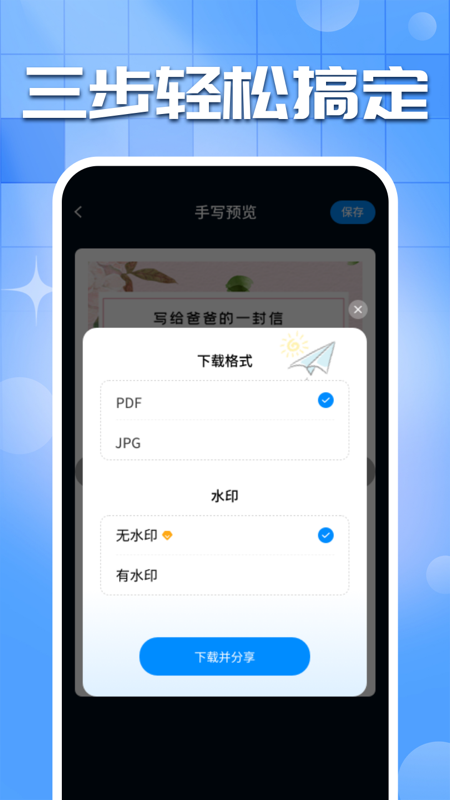 手写字迹模拟器截图4