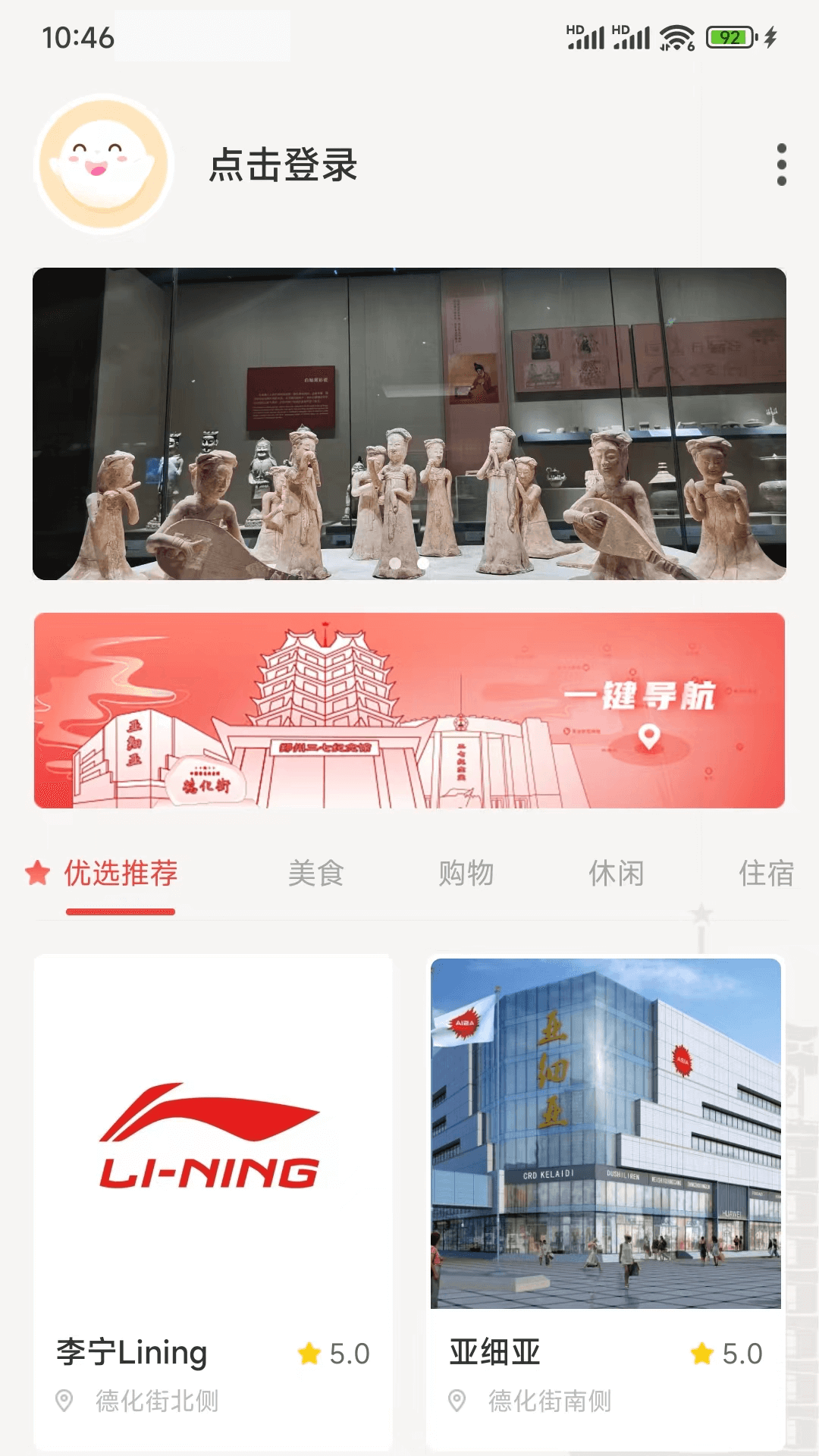 豫见二七截图1