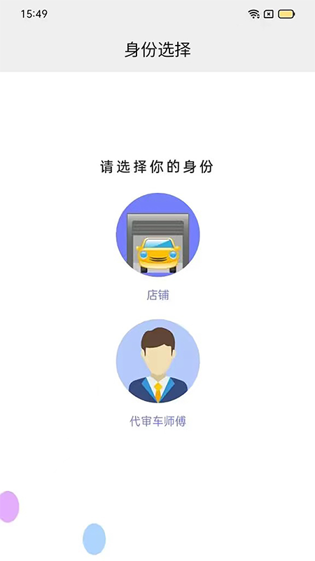 丁咚汽车服务版截图2