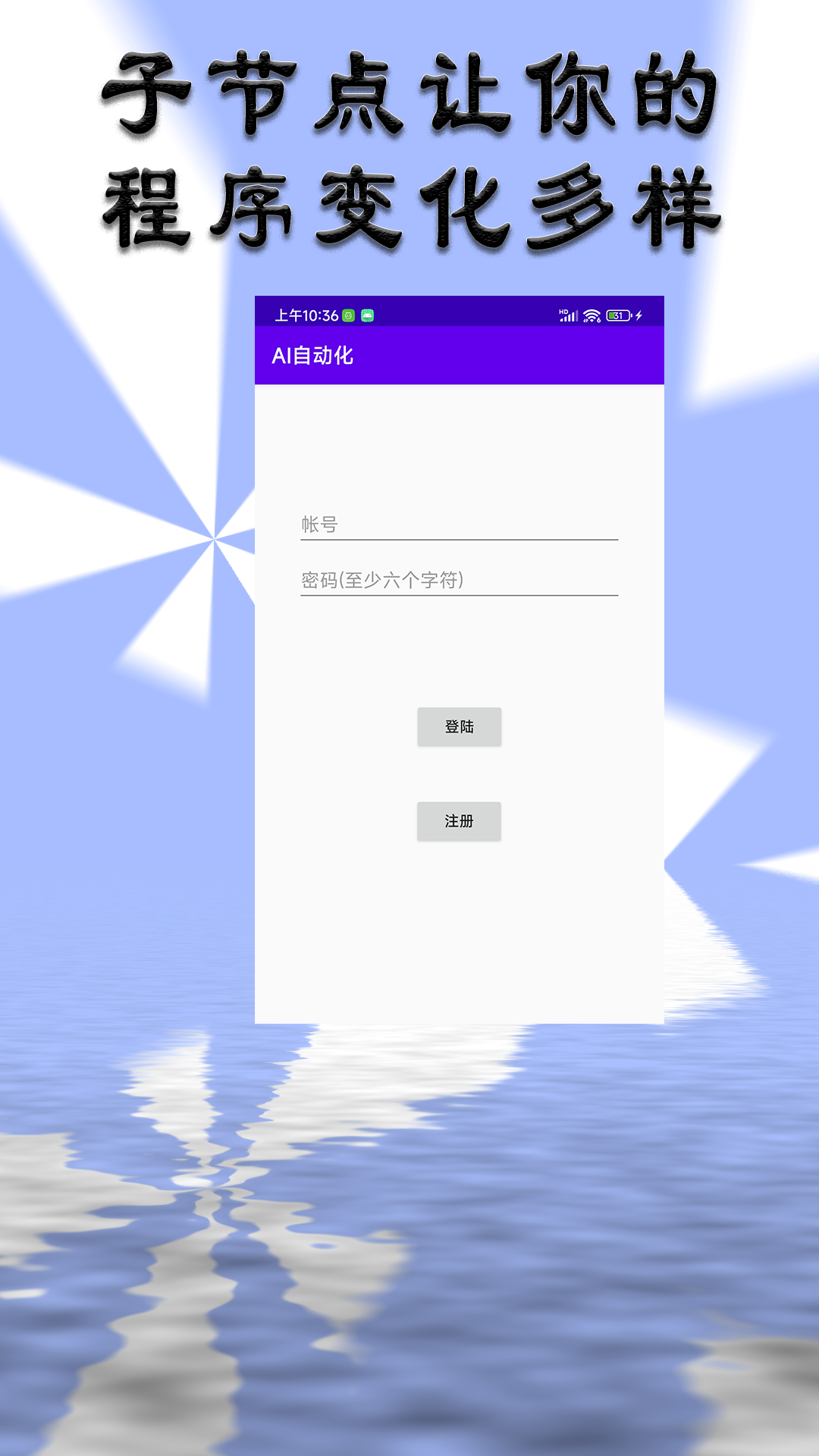 汶字ai自动化截图4