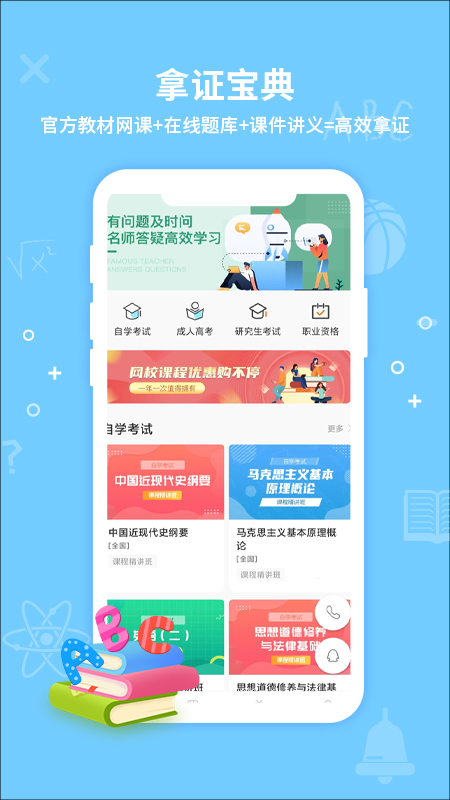 考得尚网校截图1