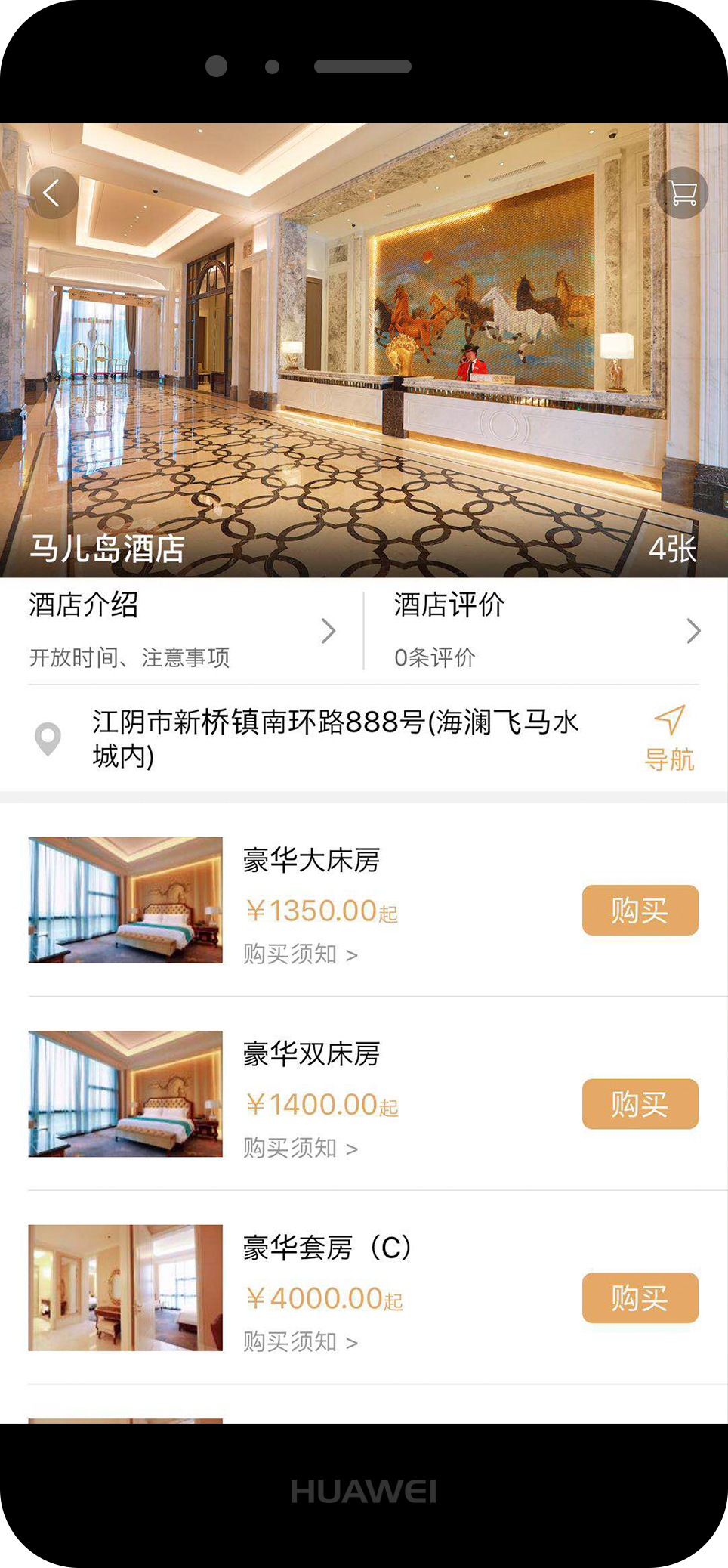 飞马水城截图4