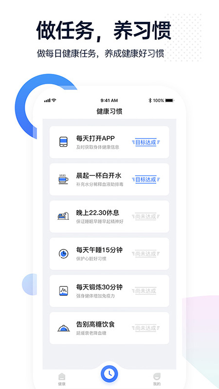腕上监护截图2