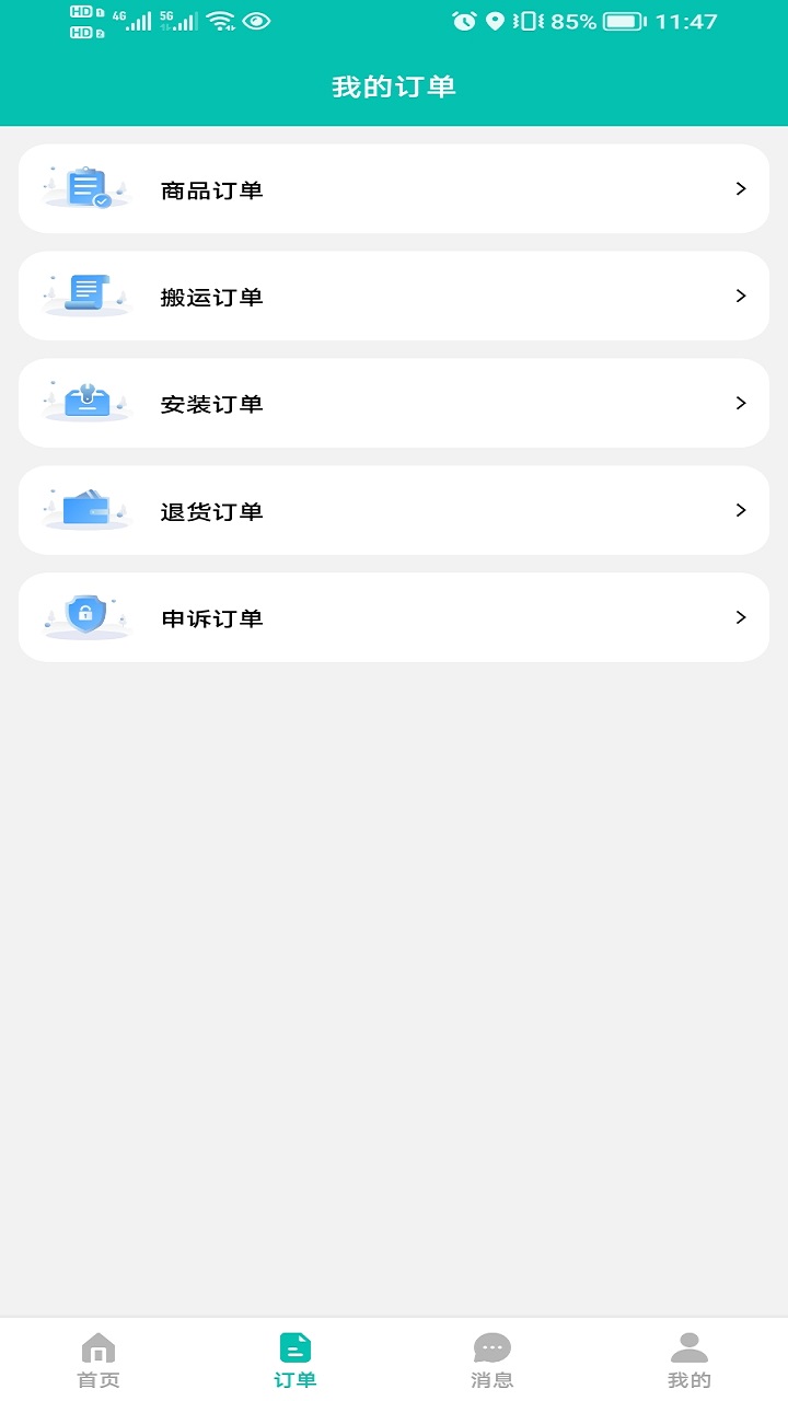 君怡网购截图3
