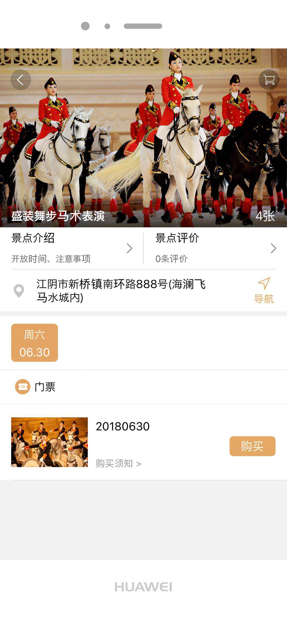 飞马水城截图2