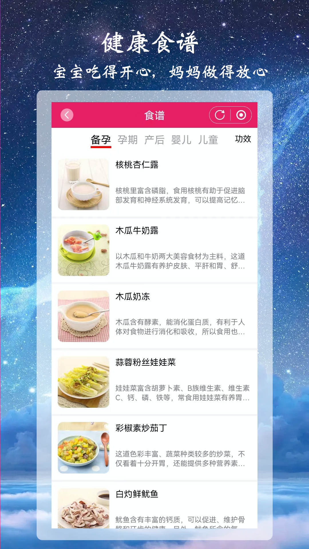 司命宝宝取名起名截图5