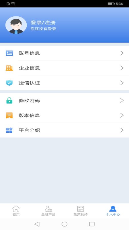 杭州e融_截图4