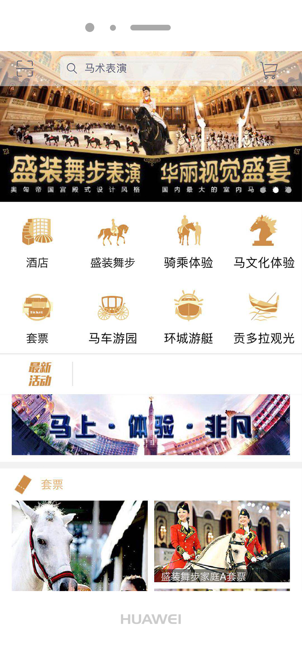 飞马水城截图1
