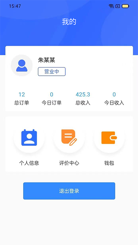 丁咚汽车服务版截图4