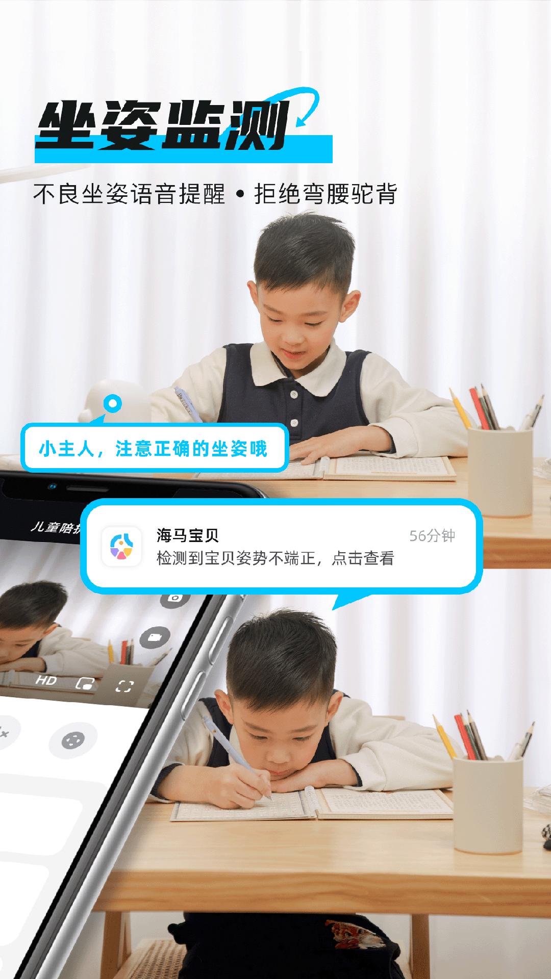 海马宝贝截图2