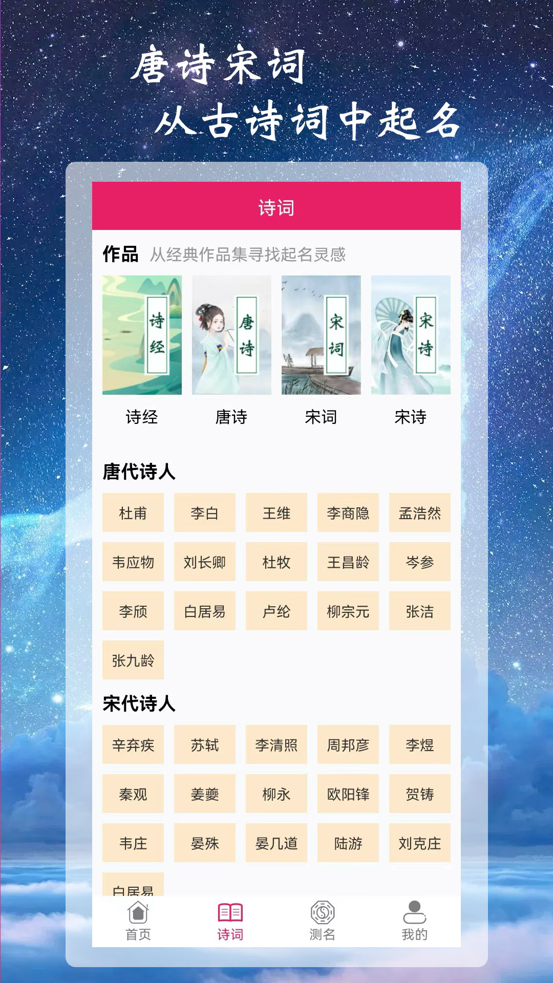 司命宝宝取名起名截图4