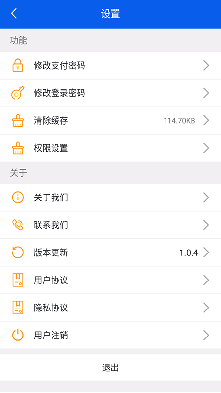 风车货运司机截图3