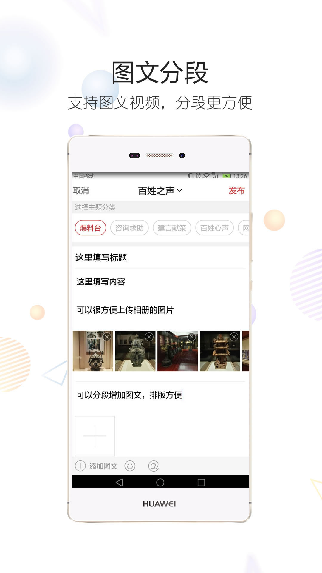 随州论坛截图4