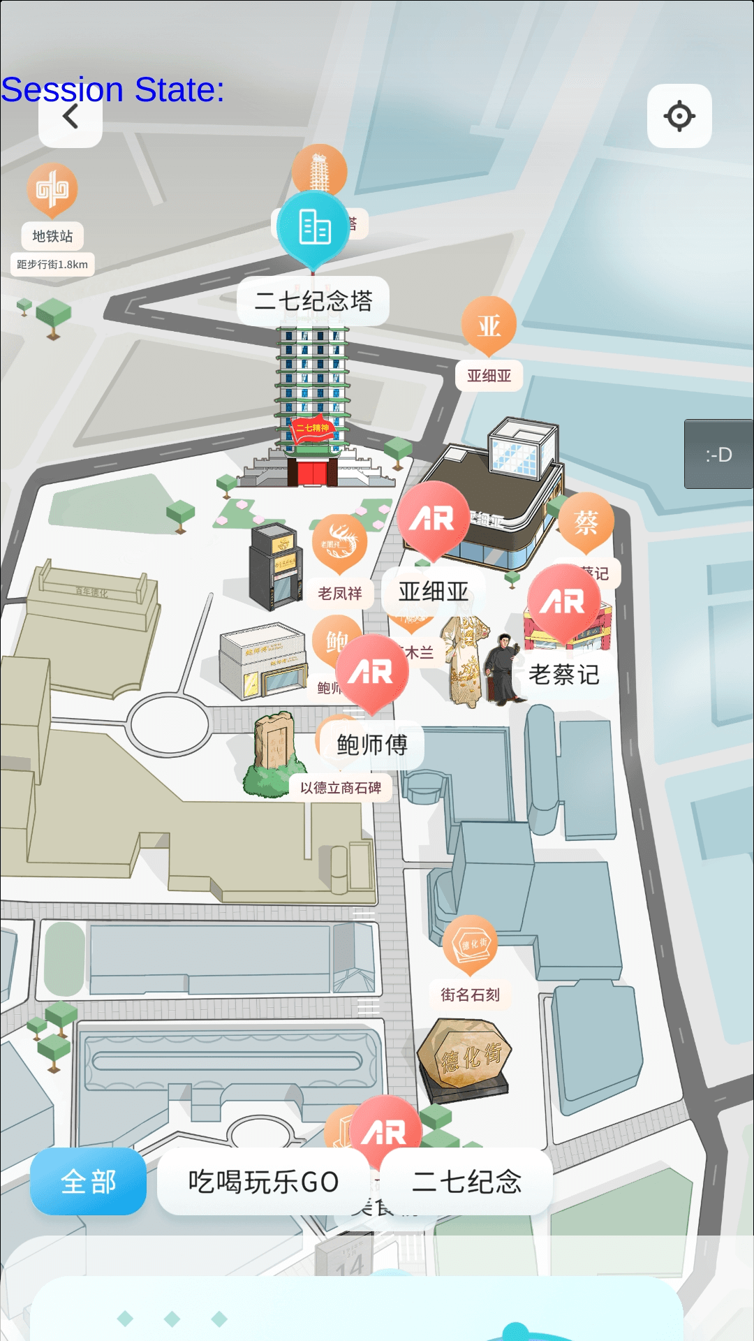 豫见二七截图2