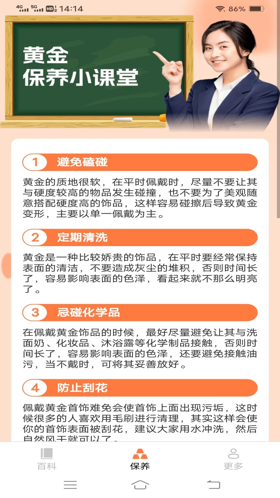 妙手点金截图2