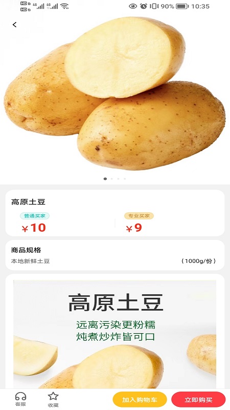 君怡网购截图5