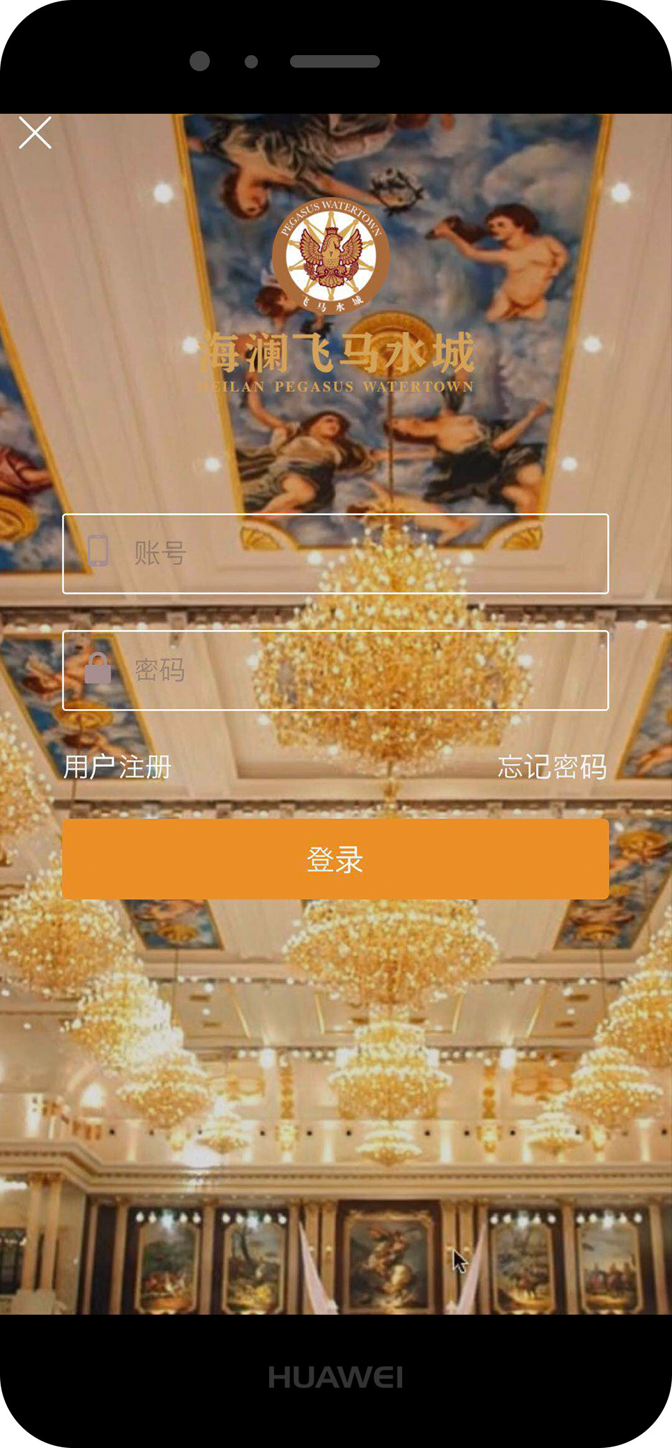飞马水城截图3