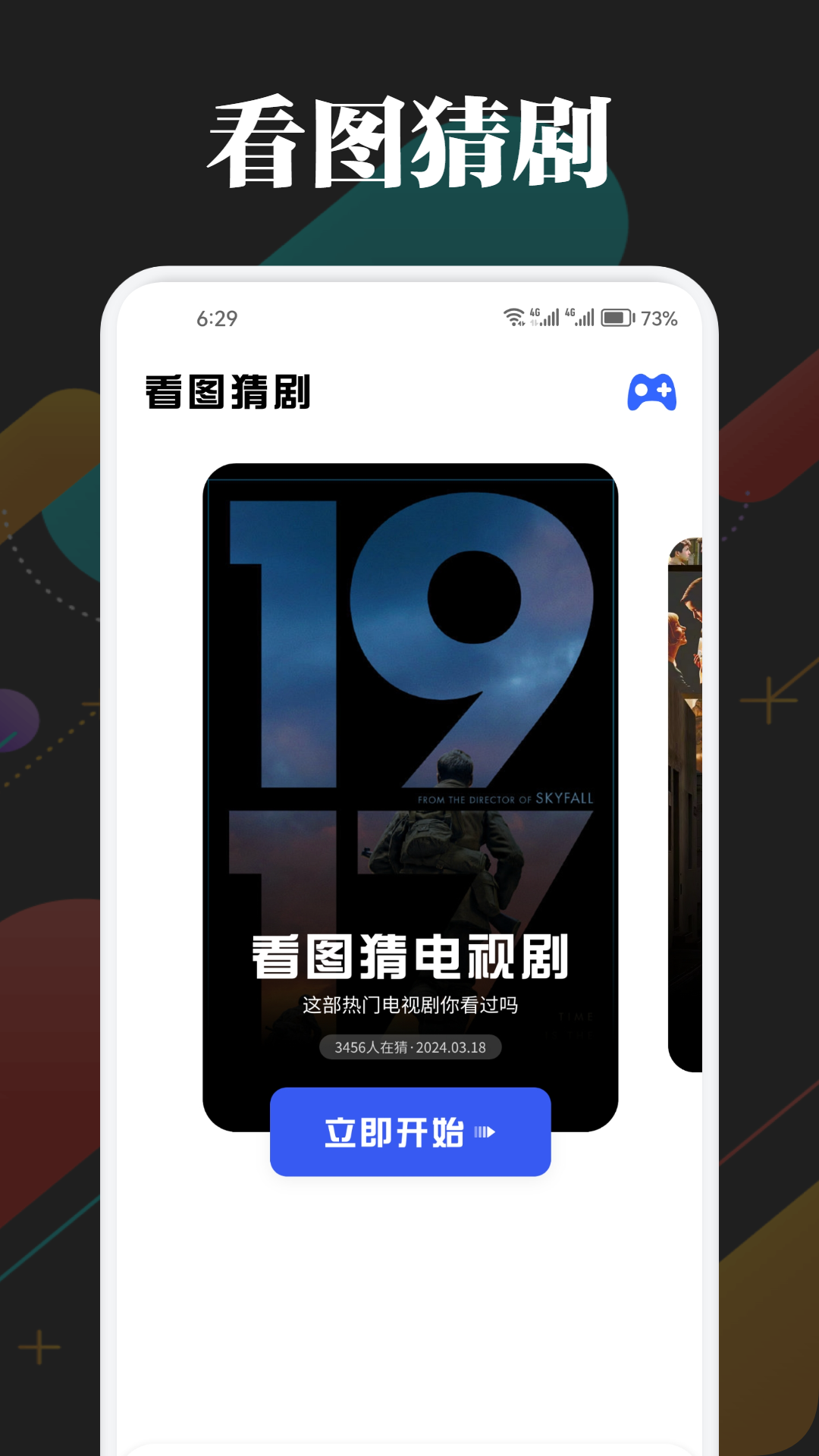 一品影院播放器