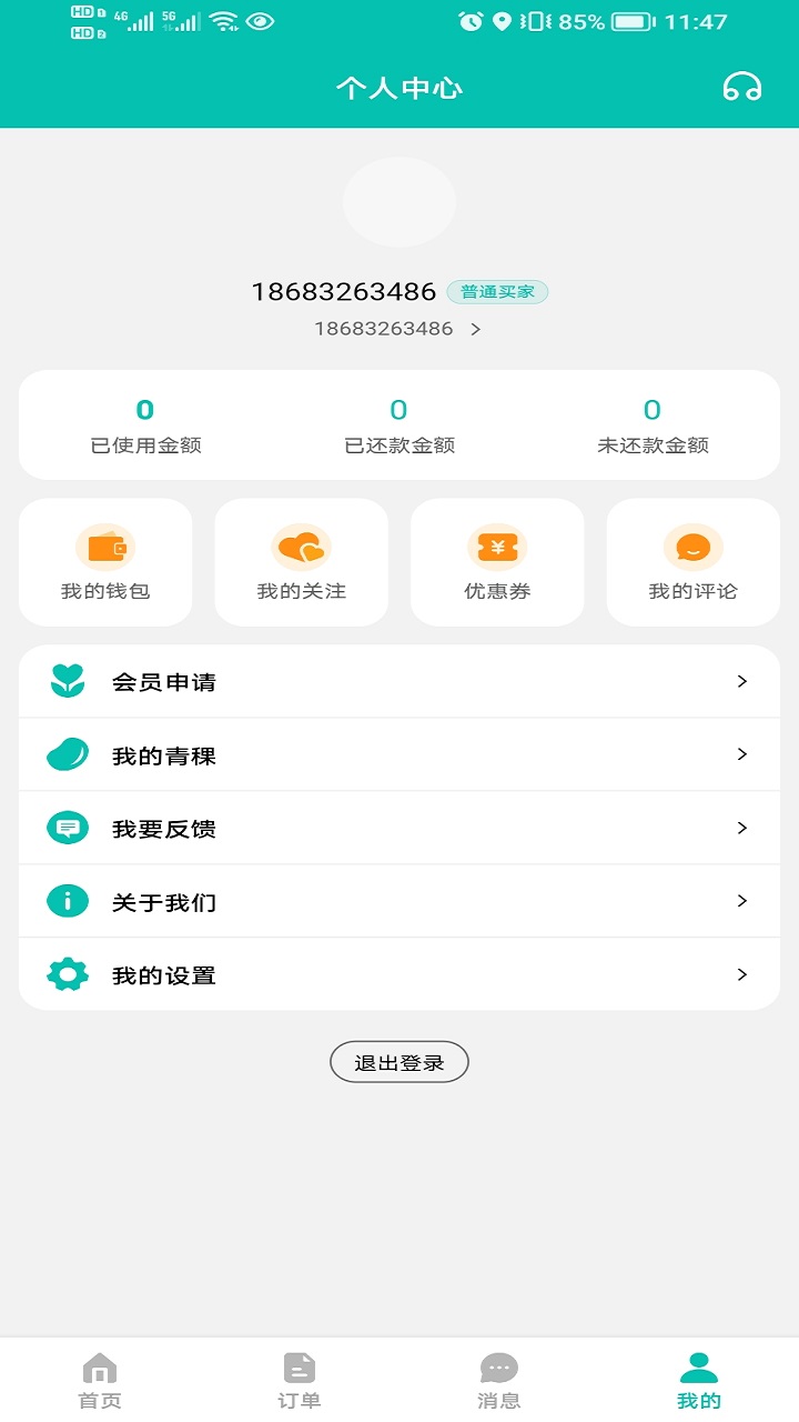 君怡网购截图4