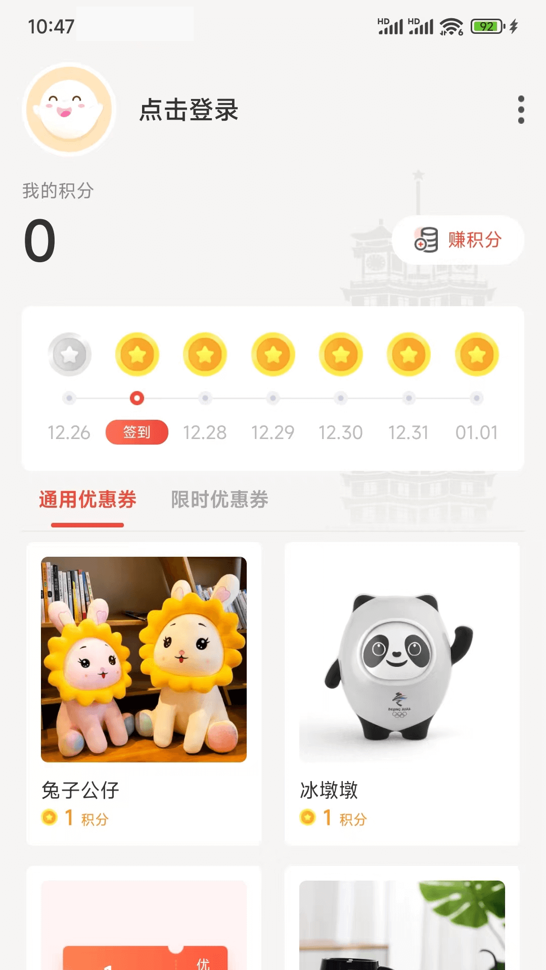豫见二七截图4