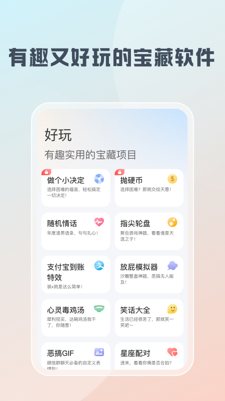 随身工具箱截图2