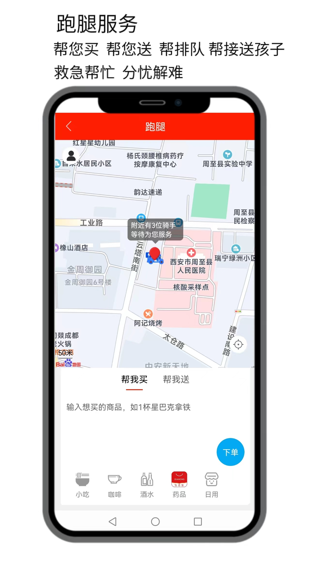 点名生活宝截图5