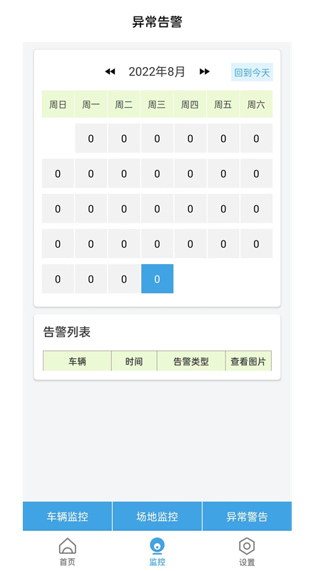 多多驾管截图2