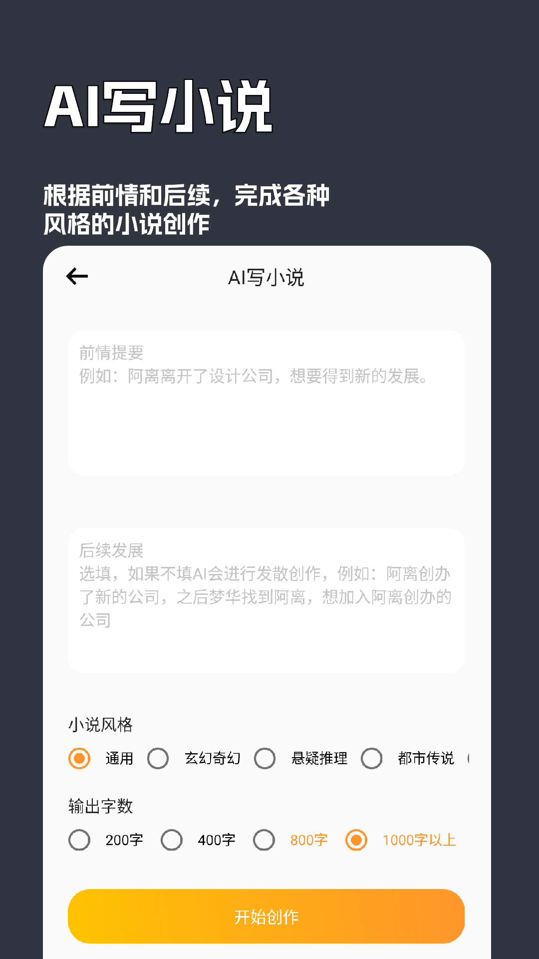 文案写作专家截图1