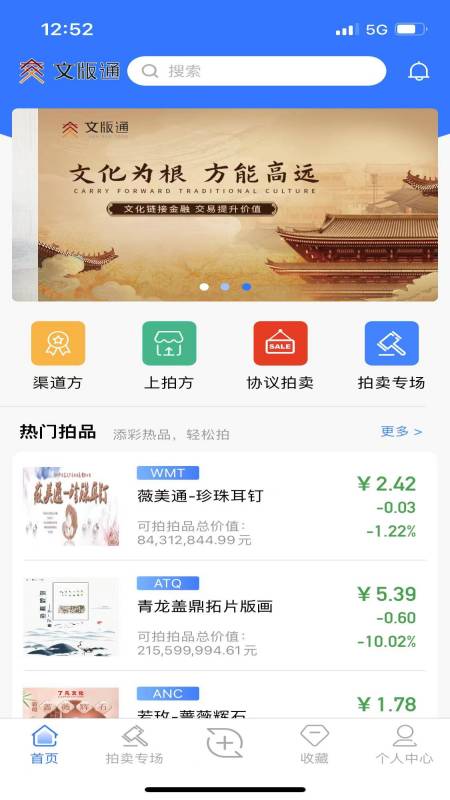 文版通截图2