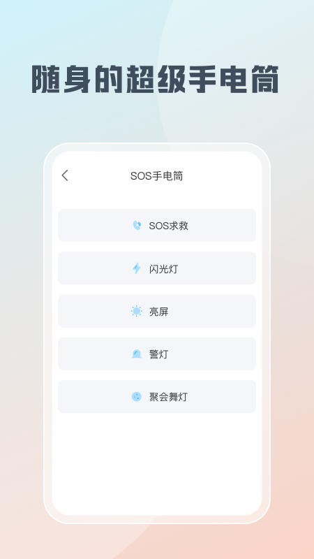 随身工具箱截图4