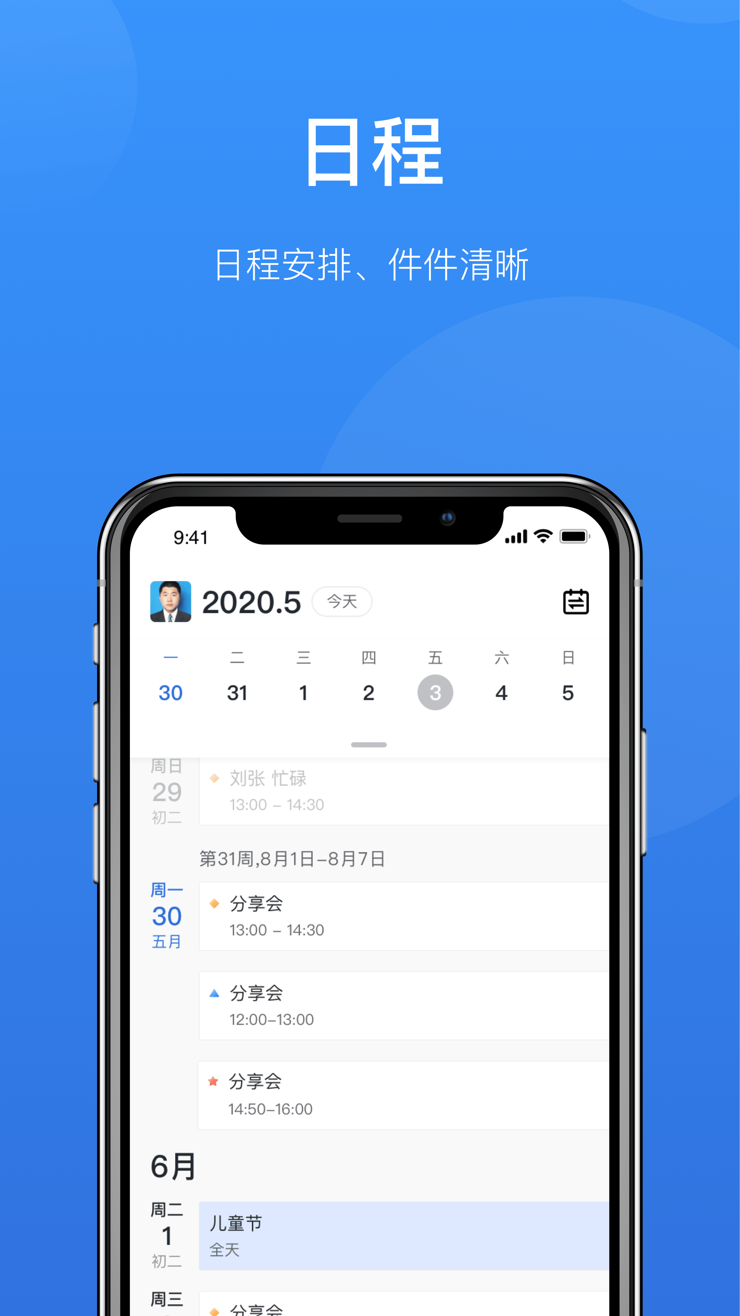 哈工慧办截图2