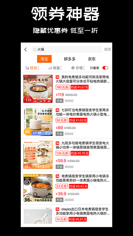 鸡省省截图3