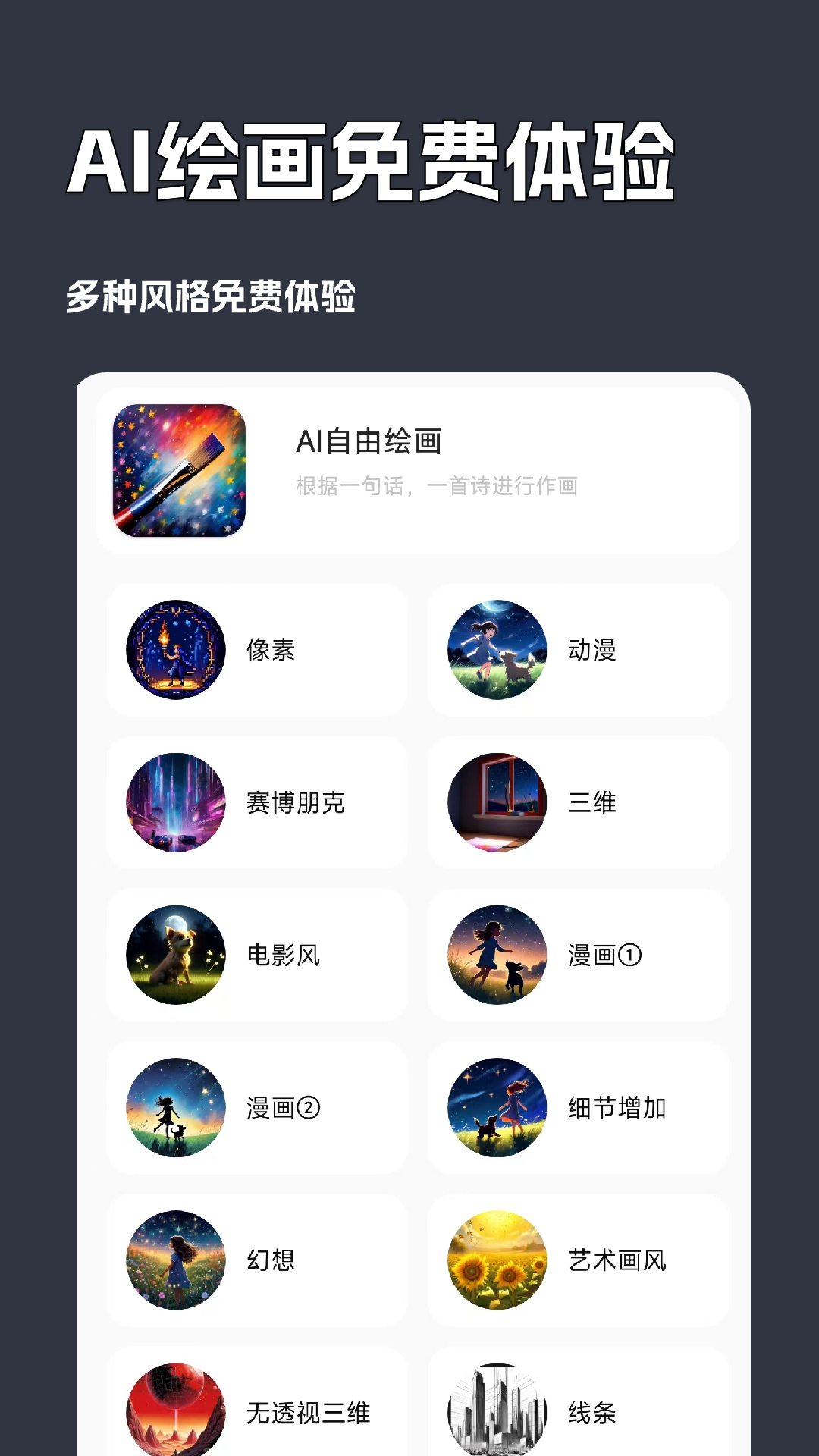 文案写作专家截图3