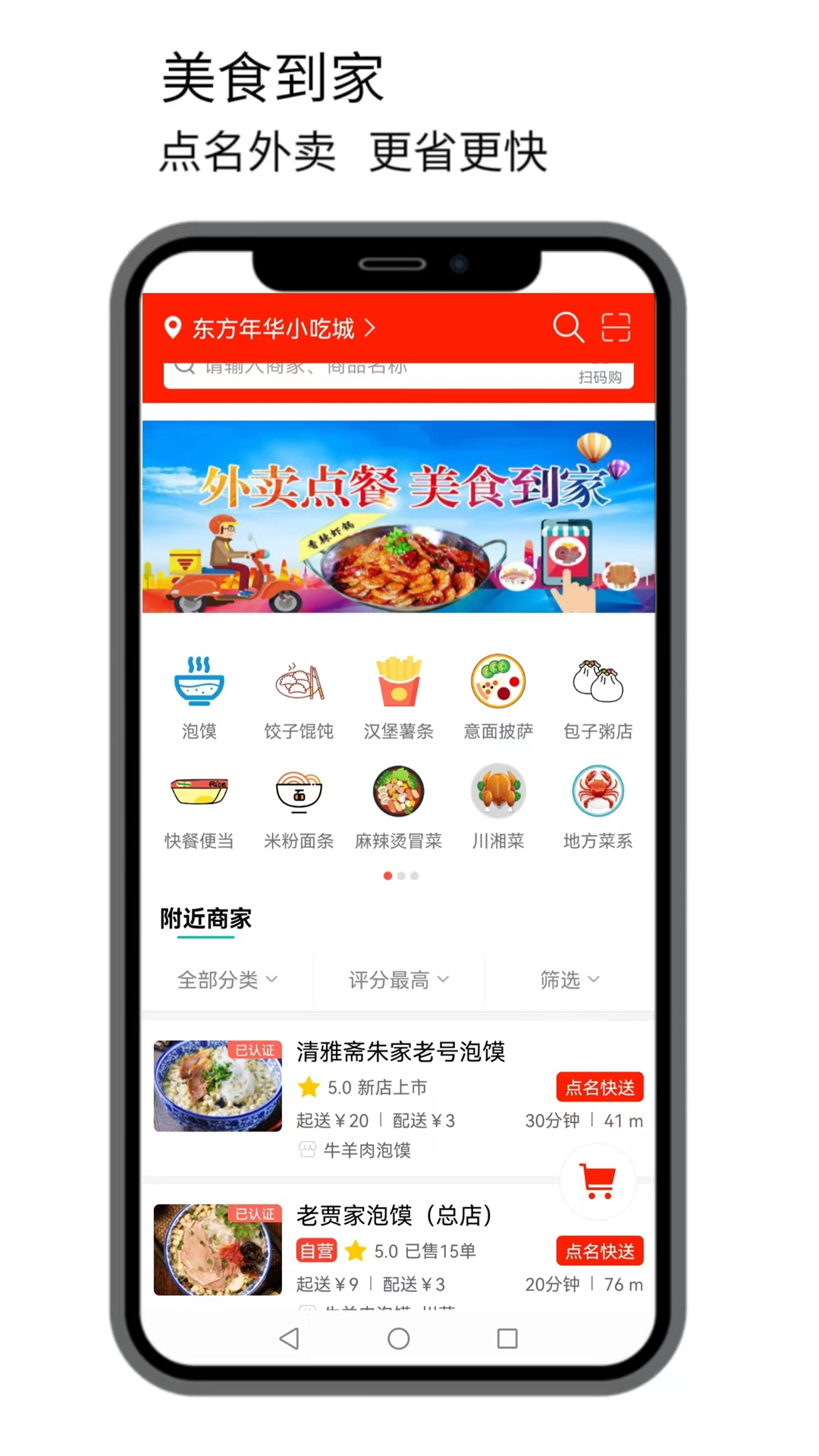 点名生活宝截图2